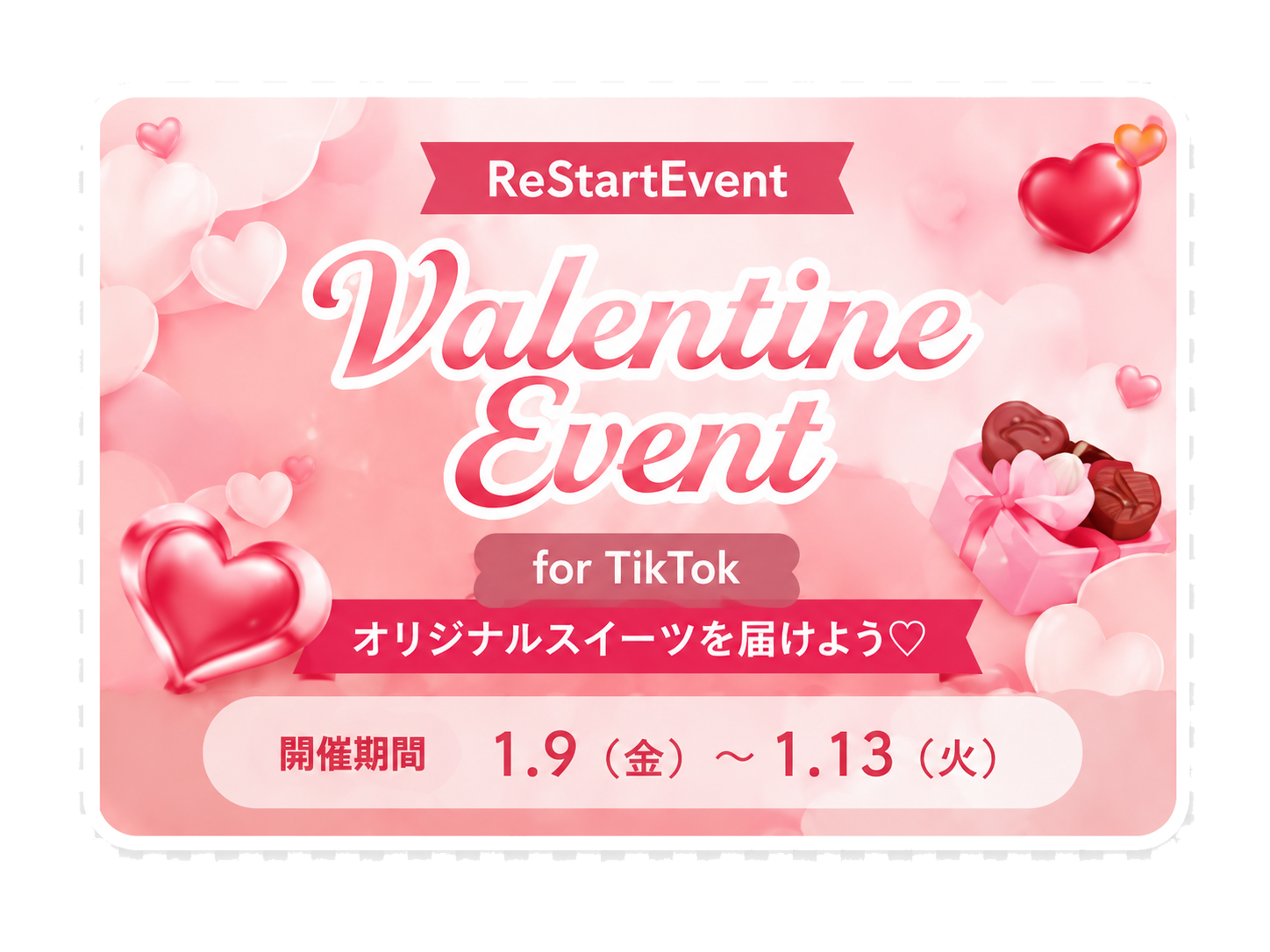 Valentine Event